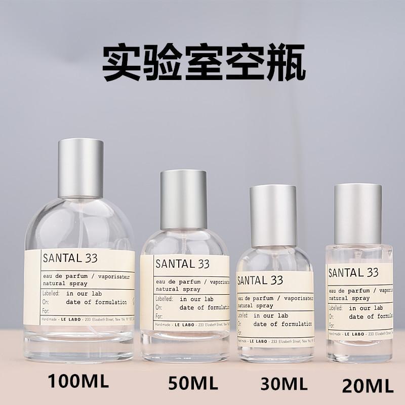 德国20ML30ML50ML1香水瓶