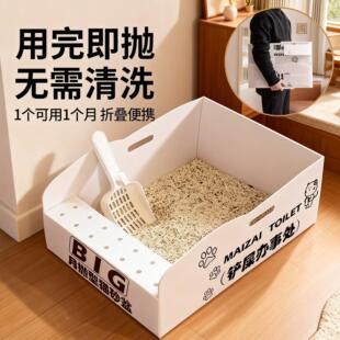 一次性猫砂盆月抛型半开放式一次性猫砂盆临时猫厕所便携折叠猫咪