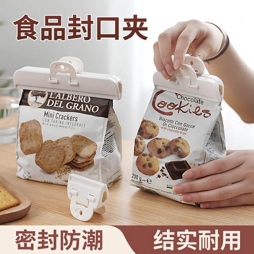 高级封口夹食品密封夹子零食物米袋子薯条家用防潮调料袋猫粮保鲜
