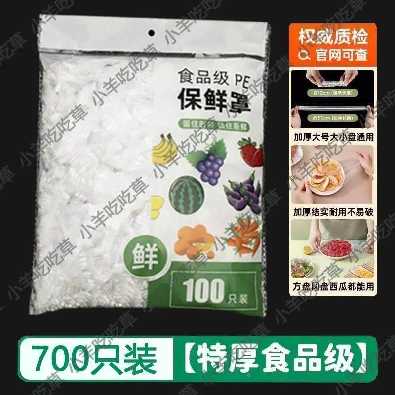 日本正品食品级保鲜袋浴帽