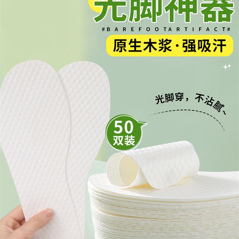 新款超薄光脚神器鞋垫男女
