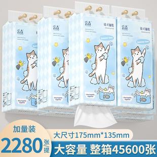 抽 高端餐饮店商用餐巾纸整箱第一名 45600张 悬挂式 家用实惠装