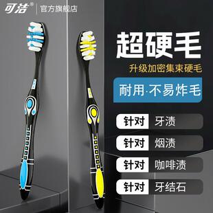 日本牙刷2026热卖男士专用成人款特硬毛超硬毛耐用去渍中硬毛刷丝