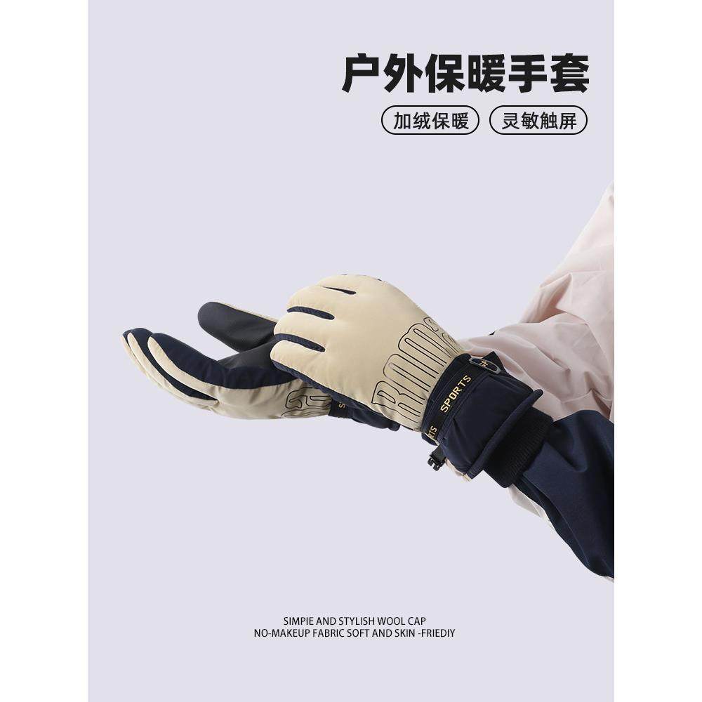 防寒防寒手套男士冬季玩雪骑行防冻保暖加绒加厚电动摩托车手套女