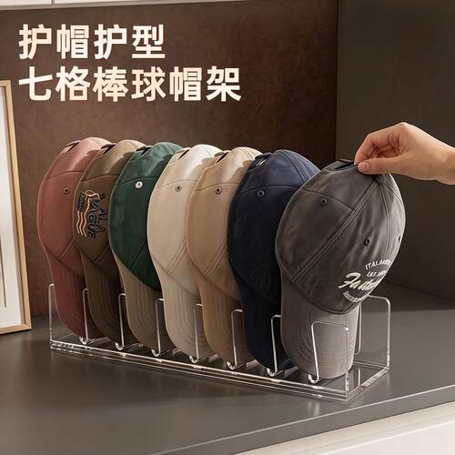 高品质帽子收纳神器家用桌面鸭舌帽棒球帽分层收纳盒省空间不变形