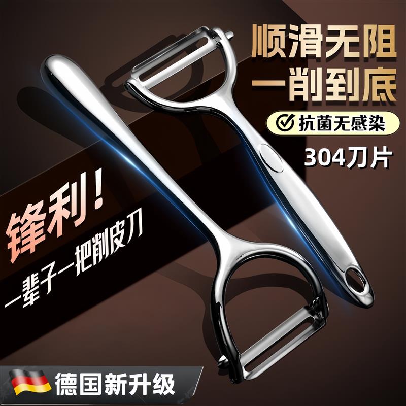 高档削皮刀削皮刀厨房专用老式不锈钢超级好用的高级便携水果刨子