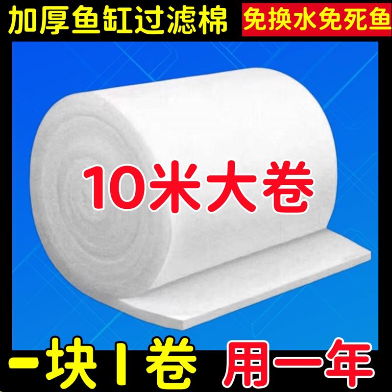 德国正品鱼缸过滤棉鱼缸专