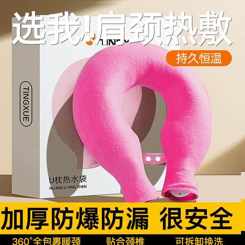 德国注灌水暖水袋u型枕注