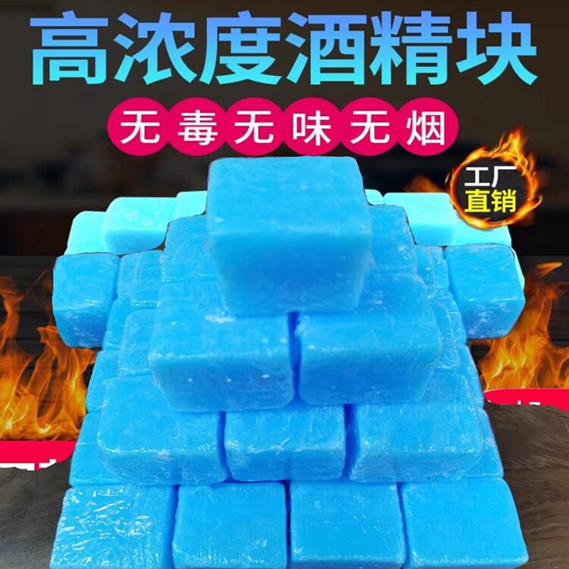 蓝色固体酒精块 火锅燃料酒精蜡瓶装蜡干锅燃料无烟蜡块酒精
