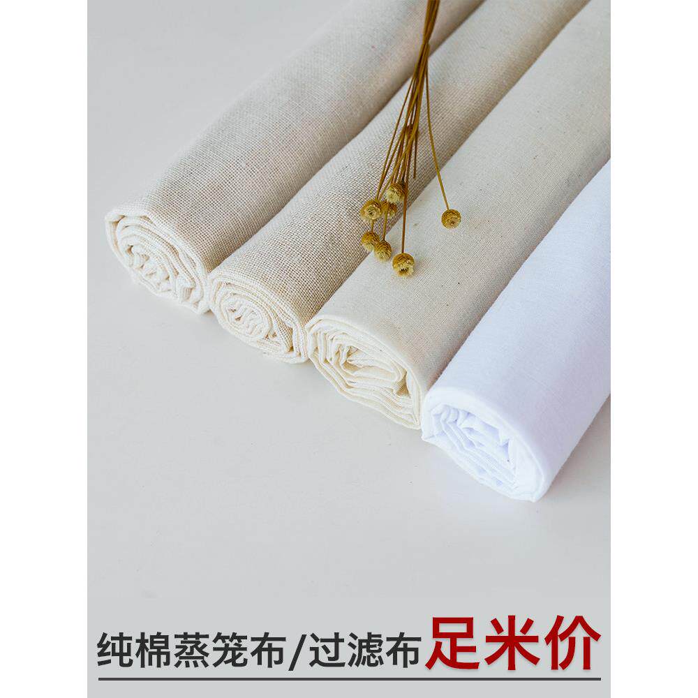 日本2026新款纱布过滤布纱布布料纯棉厨房做豆腐用的过滤布豆浆网