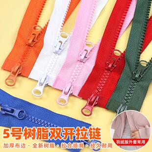 羽绒服专用拉链5号树脂拉链羽绒服外套双头双向长款拉锁儿童睡袋