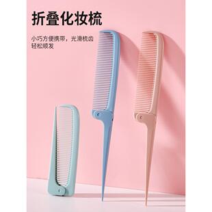 日本梳子细齿密梳小尖尾梳可折叠便携式挑发分发线家用美发小巧便