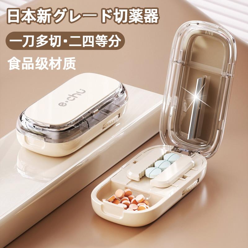 日本食品级药盒饭前饭后一