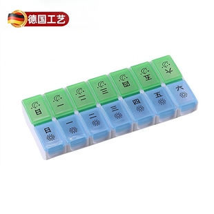 日本食品级进口便携式药盒分装一周七天分药器第一名14格随身7天