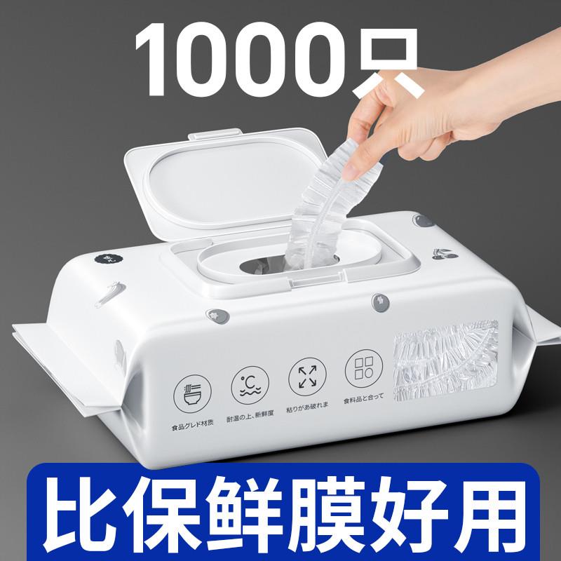 日本日本食品级保鲜膜套家