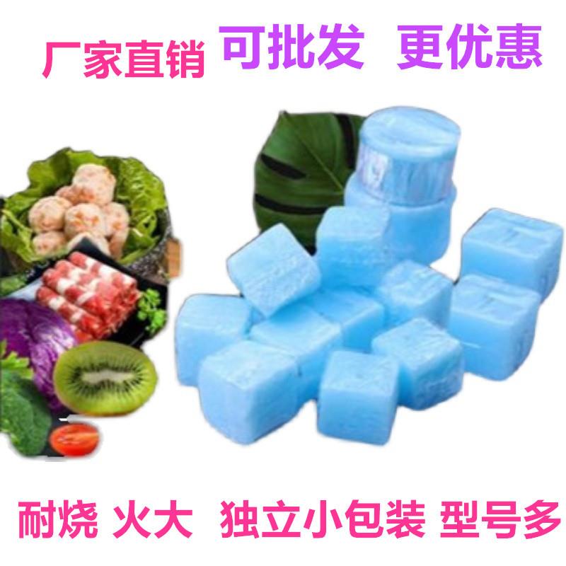 商用酒精固体块燃料小火锅