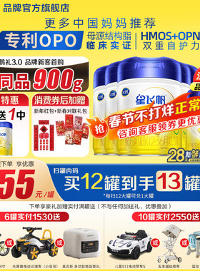 注册买1送1罐】飞鹤星飞帆3段900g6罐婴幼儿配方牛奶粉三段旗舰店