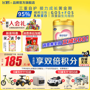 入会送好礼 飞鹤臻爱倍护3段900g1罐乳铁蛋白婴儿牛奶粉三段旗