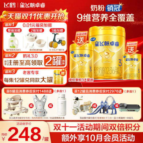 卓睿3段750g乳铁蛋白益生菌