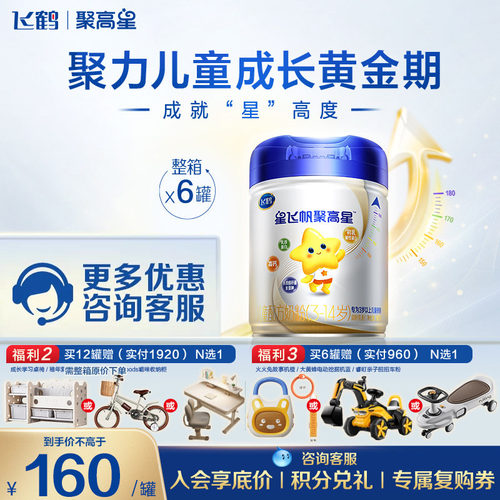 集12罐兑1大罐