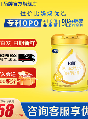 咨询享优惠】飞鹤飞帆1段呵护900g1罐新生儿婴幼儿配方牛奶粉一段