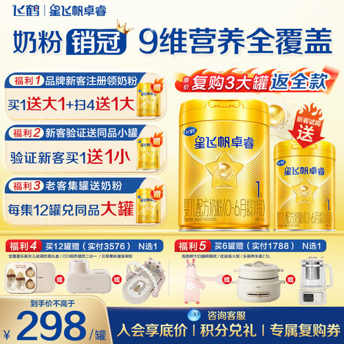卓睿1段750g乳铁蛋白益生菌