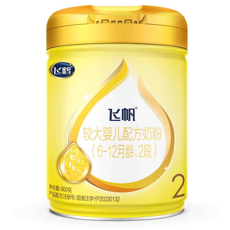直播专享】飞鹤飞帆呵护2段900g1罐婴幼儿牛奶粉二段官方旗舰店