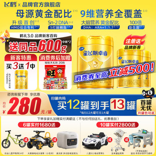 注册买1送600g 飞鹤星飞帆卓睿2段750g1罐牛奶粉含HMO乳铁蛋白旗