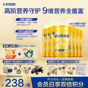 育儿补贴】飞鹤星飞帆卓睿4段3-6岁750g6罐乳铁蛋白儿童成长奶粉