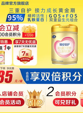 聚划】飞鹤臻爱倍护3段超级飞帆900g1罐婴儿牛奶粉三段旗舰店