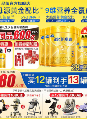 注册买1送600g】飞鹤星飞帆卓睿3段750g6罐牛奶粉含HMO乳铁蛋白