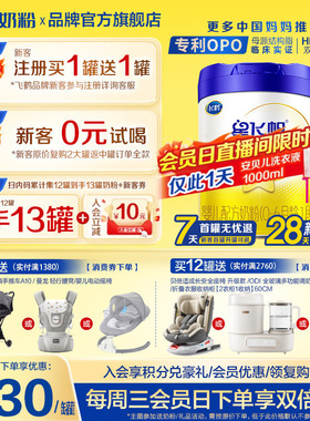 升级A2奶源】飞鹤星飞帆1段0-6个月700g*1罐新生婴儿牛奶粉一段