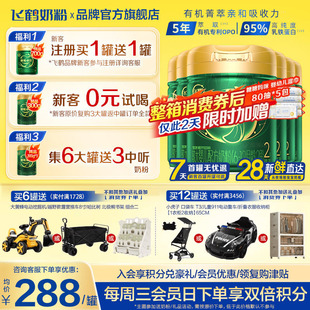 注册买1送1罐 飞鹤臻稚卓蓓有机2段700g6罐婴幼儿牛奶粉二段