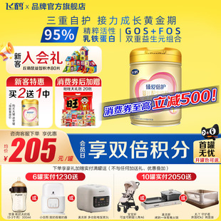 入会送好礼 飞鹤臻爱倍护1段超级飞帆900g1罐新生儿牛奶粉一段