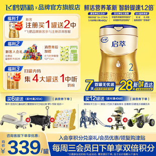 飞鹤启萃顶量SN 12月婴儿配方奶粉2段750g1罐 2DHA8种HMOs6