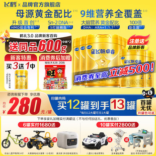注册买1送600g 飞鹤星飞帆卓睿2段750g6罐牛奶粉含HMO乳铁蛋白