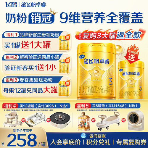 卓睿3段750g乳铁蛋白益生菌