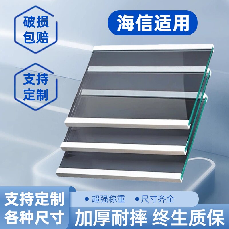 适用于海信冰箱玻璃隔板钢化分层板冷冻冷藏室层架分隔板配件大全图片