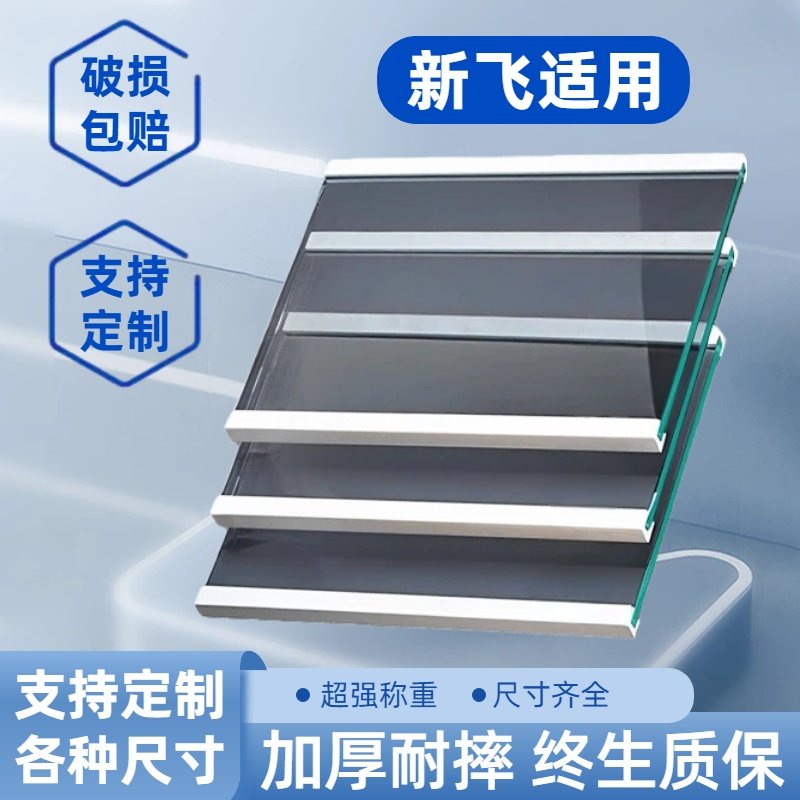 适用于新飞冰箱玻璃隔板钢化分层板冷冻冷藏室层架分隔板配件大全,大家电,冰箱配件,淘宝优惠券,粉丝福利购,淘宝优惠卷