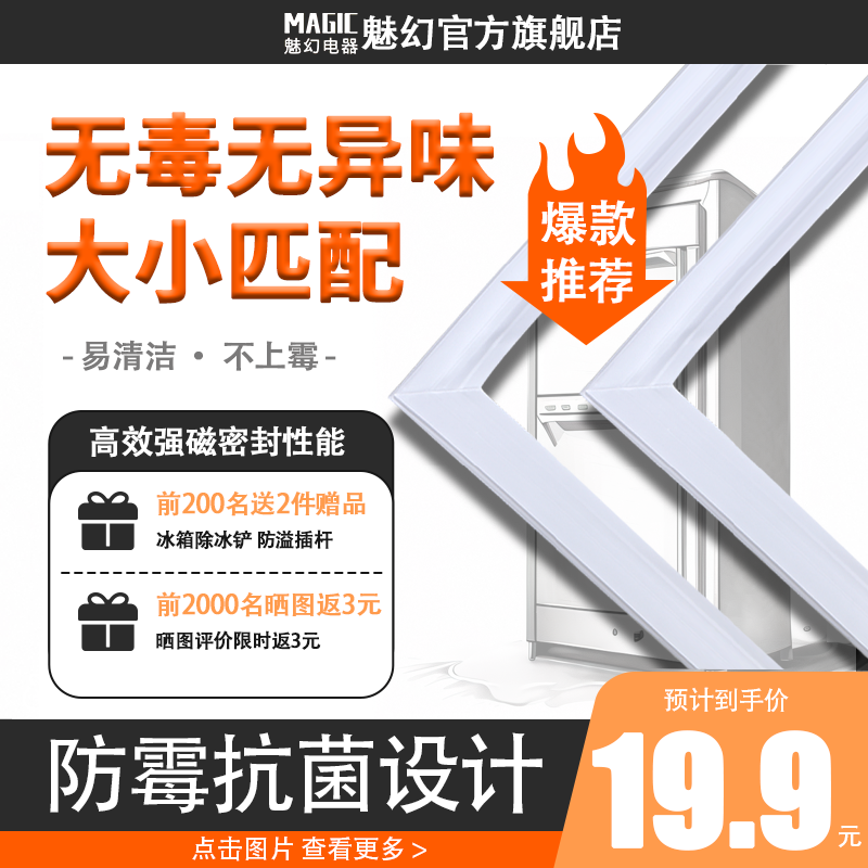 无毒环保市面上最安全的密封条