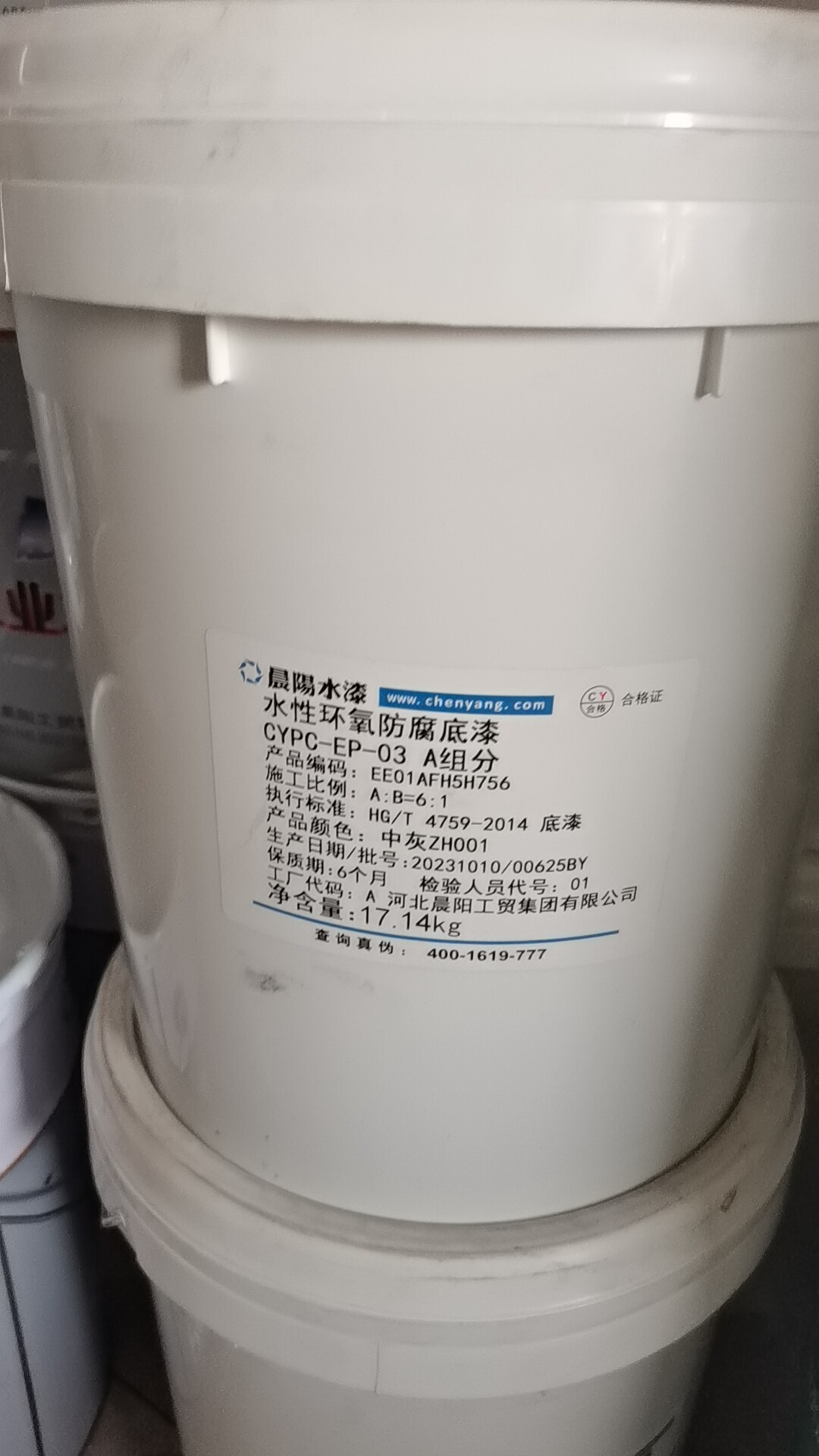 晨阳工业水漆水性环氧防腐底漆镀工业油漆/工业涂料