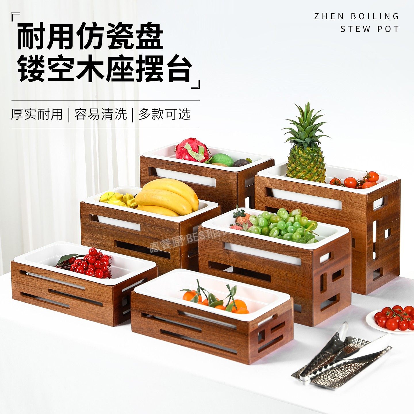 自助餐实木展示盘冷餐带盖水果沙拉面包展示架明档三层甜品台摆台