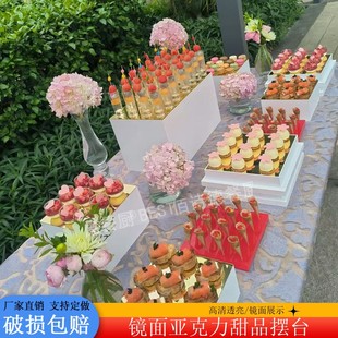 亚克力下午茶冷餐点心甜品台摆件婚庆茶歇蛋糕盘镜面摆台食物展架