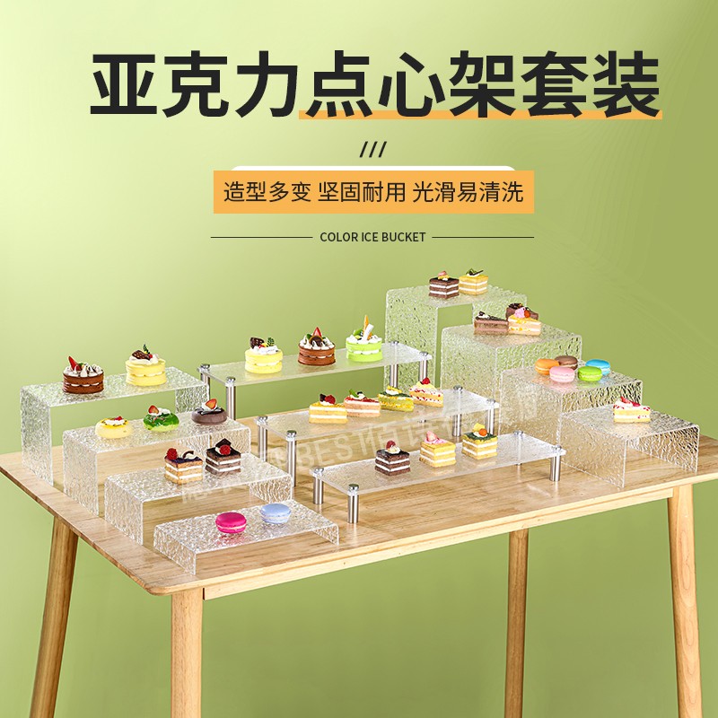透明亚克力甜品台商务宴会摆台架
