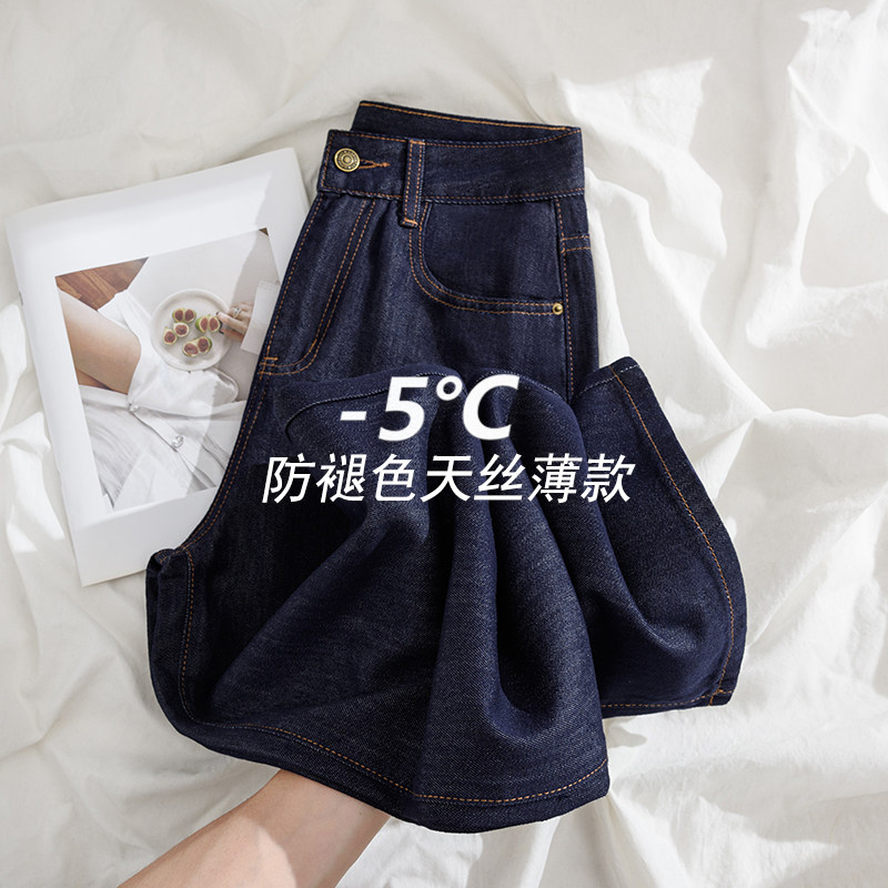 深蓝色直筒天丝牛仔裤女2026年新款夏季薄款垂感高腰宽松阔腿长裤