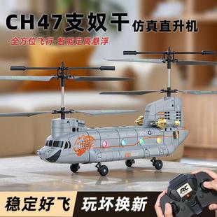 遥控飞机支奴干直升机耐摔小学生玩具无人机儿童航模战斗飞机模型