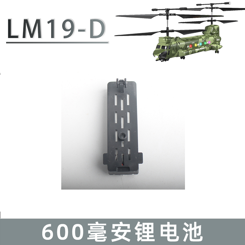 LM19D  电池 风叶 充电数据线 、H-122电池  风叶  多充器 防护网