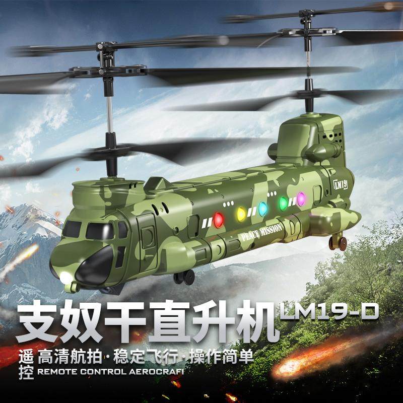 支奴干直升机仿真战斗机飞机模型