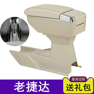 大众老款捷达伙伴春天前卫储物盒