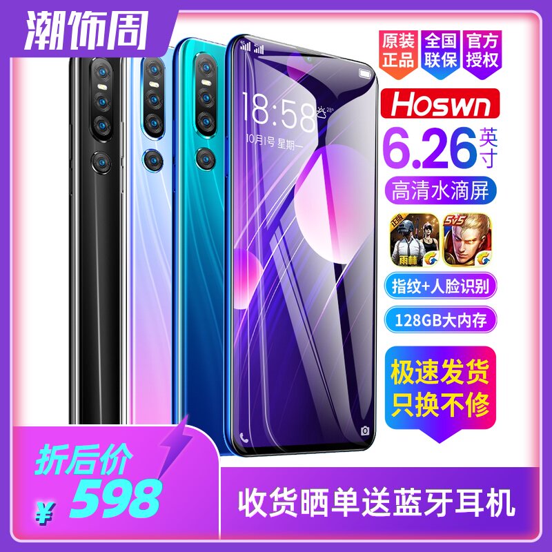 6+128G官方旗舰】P40全网通八核全面屏安卓4G智能指纹老人手机学生游戏电信送华为oppo小米皓轩hoswn